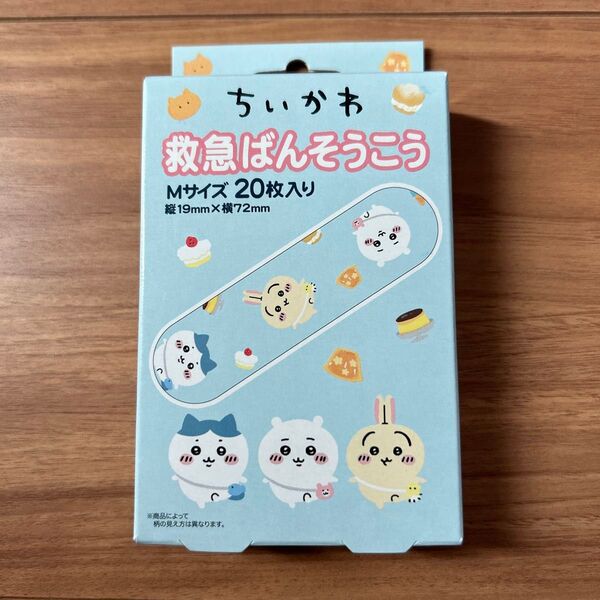 ちいかわ救急ばんそうこう Mサイズ 20枚 未開封