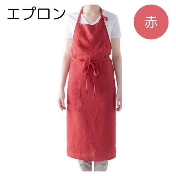 綿麻 エプロン リネン シンプル おしゃれ カフェ料理 DIY 男女 赤