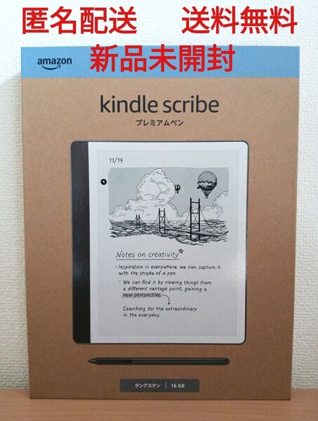 Kindle Scribe 16GB プレミアムペン付き タングステン