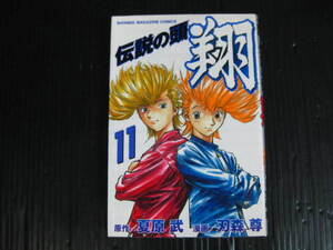 ヤフオク 伝説の頭 翔の中古品 新品 未使用品一覧 ヤフオク 伝説の頭 翔の中古品 新品 未使用品一覧