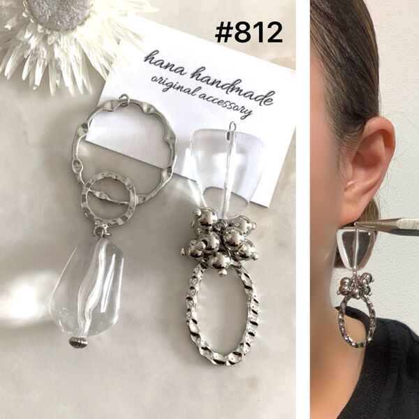 #812 再販 シルバー × クリア 大ぶり ハンドメイド ピアス イヤリング アシンメトリー 個性 シンプル じゃらじゃら