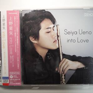 上野星矢『into Love』ポピュラーソングカヴァーズ アルバム CD