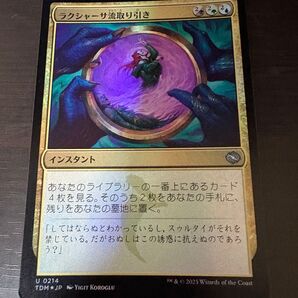 ラクシャーサ流取り引き 日本語 FOIL