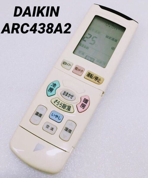 DAIKIN☆エアコン リモコン ARC438A2 訳あり