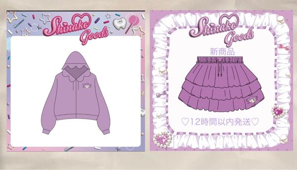 しなこちゃんオススメ お花パーカー&スカート セットアップ