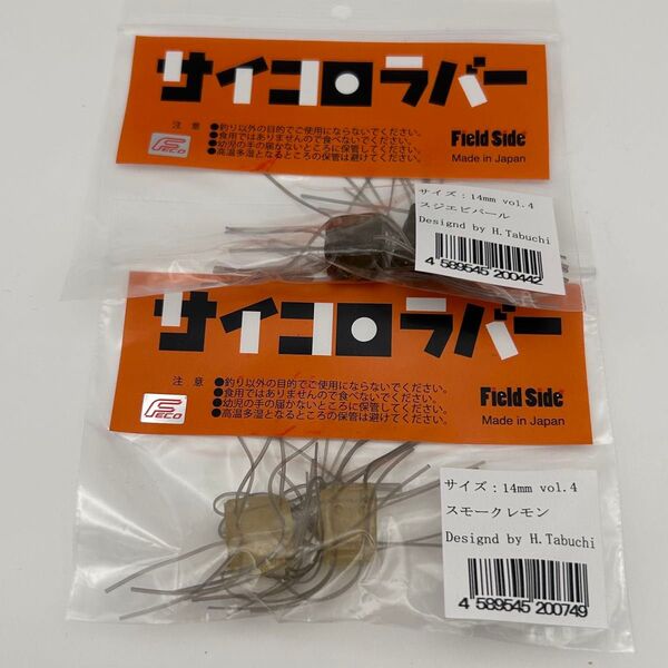 OSP フィールドサイド サイコロラバー 14mm 2個セット スジエビパール & スモークレモン オーエスピー