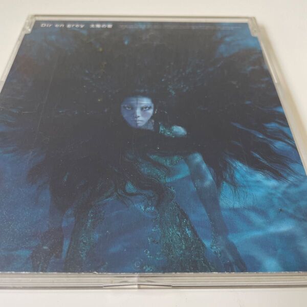 Dir en grey 懐かしき未来 未使用CD
