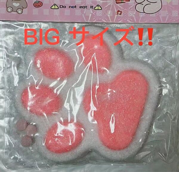 デコンプレッショントイ BIGサイズ! 肉球スクイーズ