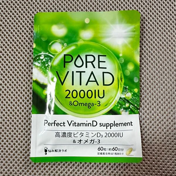 PORE VITAD 2000IU &オメガ-3 ビタミンD サプリメント