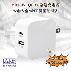 充電器 タイプc type c 充電器 iphone 20W 急速充電器 ケーブ