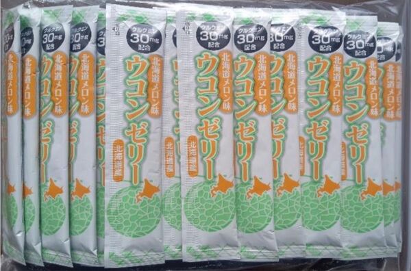 ☆10g×50本入☆うこんゼリー【北海道メロン味】北海道赤肉メロン果汁使用 10g個包装×50本