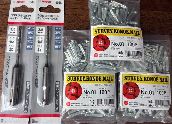 ☆ネイル・ビットセット☆コノエネイルNo.01×3袋+BOSCH製SDSプラスビット3.5φ×2本