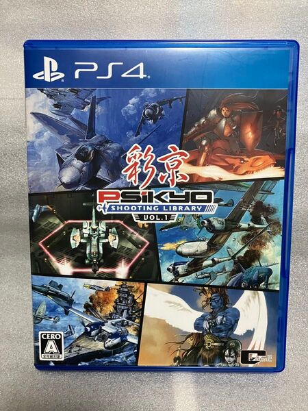 彩京 シューティング・ライブラリー Vol.1 PS4 shooting library
