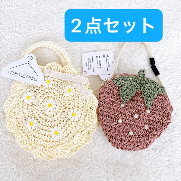 バースデイ ママラク 花 カゴバッグ ショルダーバッグ カバン いちご ポシェット 女の子 ベビーグッズ 春 お出かけ