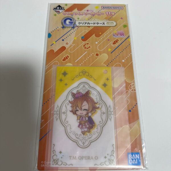 一番くじ ウマ娘 プリティーダービー クリアカードケース G賞