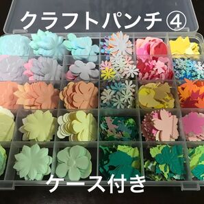 クラフトパンチ 素材④