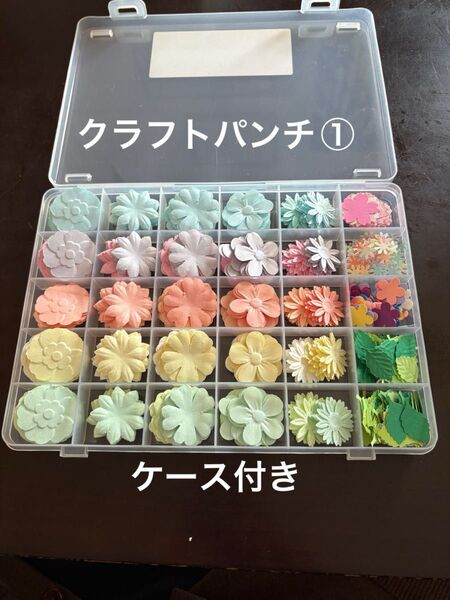 クラフトパンチ①