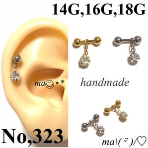 No,323 軟骨ピアス シンプル1粒ストーン