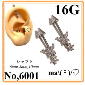 No,6001 軟骨ピアス ボディピアス アンテナヘリックス 蝶々 バタフライ お花