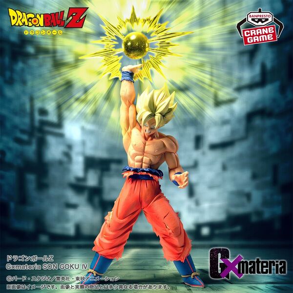 ドラゴンボールZ 孫悟空 G×materia フィギュア