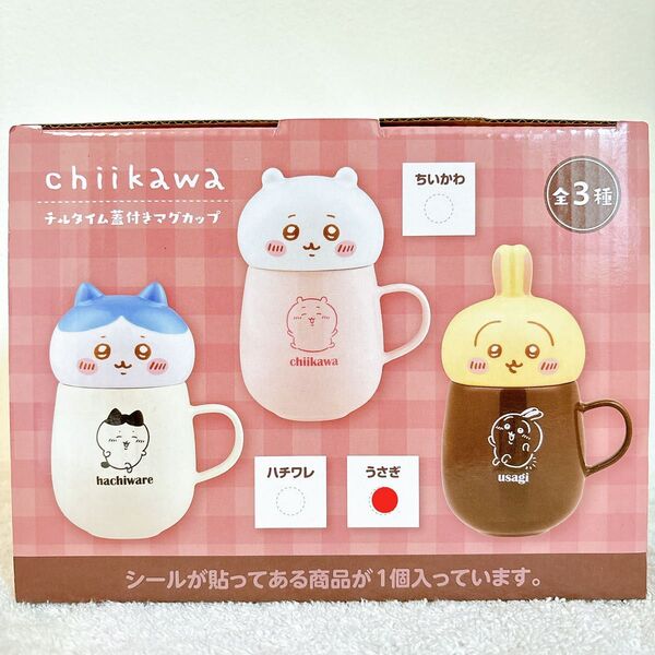 【うさぎ】ちいかわ チルタイム蓋付き マグカップ chiikawa コップ(c