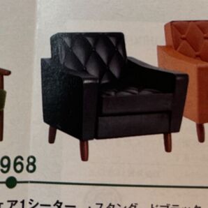【未開封】カリモク60 ミニチュアファニチャー COLOR CHANGE ver. ロビーチェア1シーター