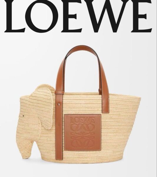 LOEWE ロエベ エレファント バスケット カゴバッグ ぞう