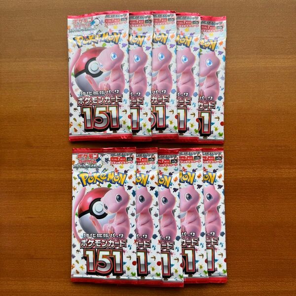ポケモンカード 151 10パック 未開封新品