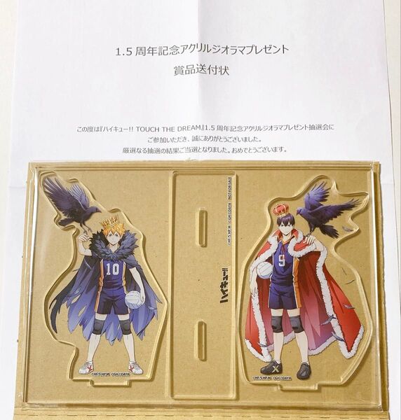 ハイキュー!! ハイドリ 1.5周年記念 アクリルジオラマ 日向翔陽 影山飛雄 アクリルスタンド アクスタ