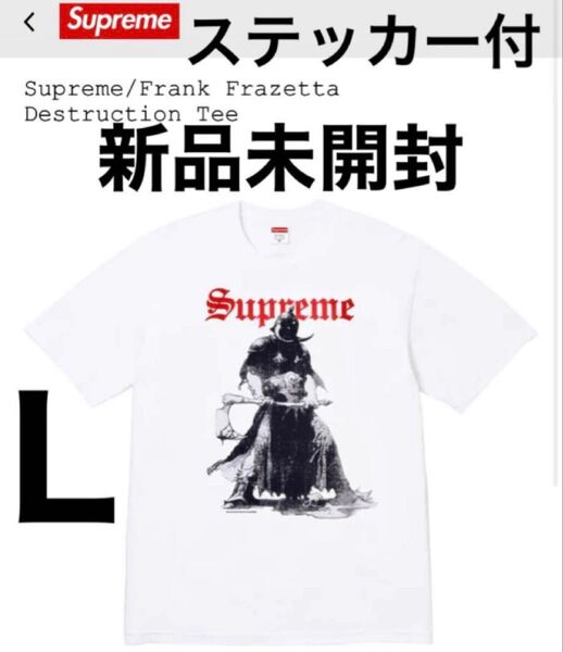 Supreme Frank Frazetta Destruction Tee サイズL フランクフラゼッタ ラオウ元ネタ 送料込み