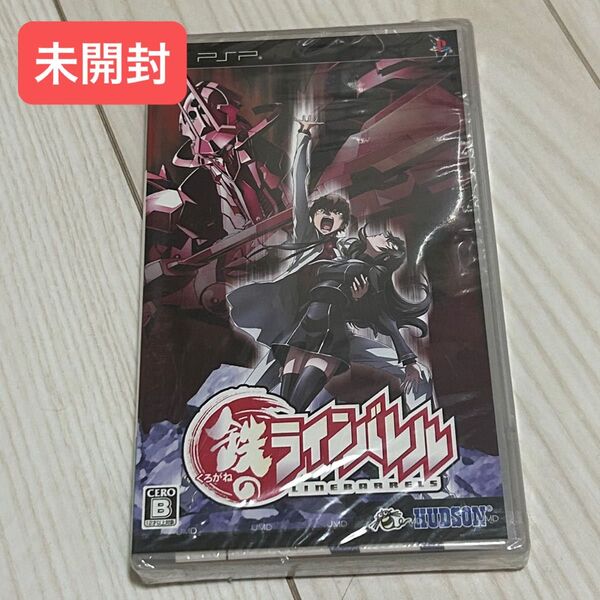 PSP 鉄のラインバレル