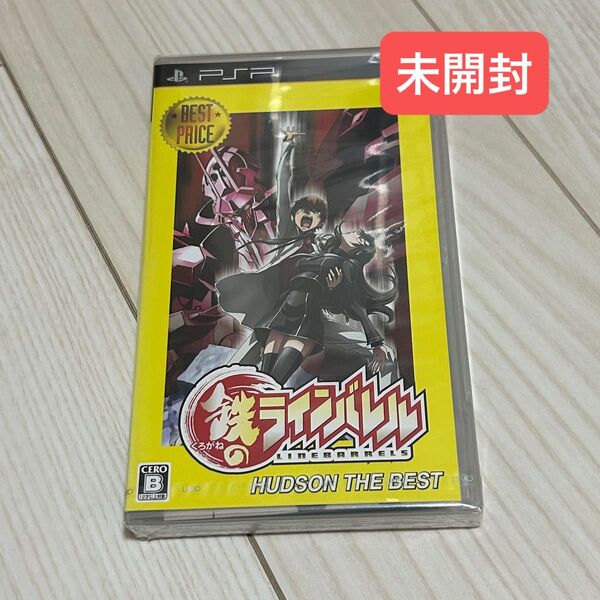 鉄のラインバレル PSP