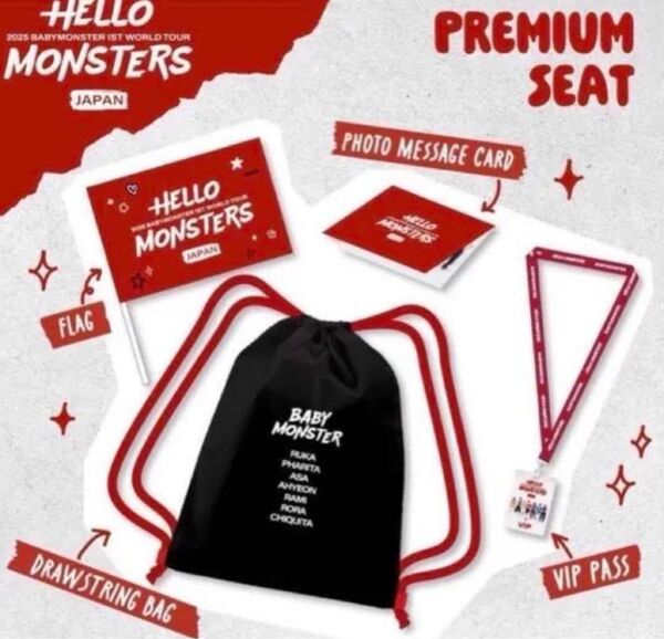 BABYMONSTER プレミアムシート 特典