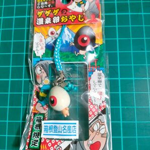 ゲゲゲの温泉卵 箱根限定【未開封】
