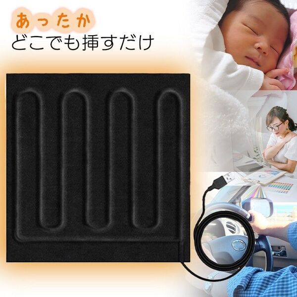 ホットマット 一人用 ミニ USB ヒーター 電気 パッド 電熱ヒーター ペット ホットカーシート ホット シート パット ひざ掛