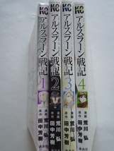 ★アルスラーン戦記コミック1巻～4巻セット 荒川弘 おまけつき アルスラーンラバーストラップ ギーヴ缶バッジ エラム ヒルメス カード★_画像3