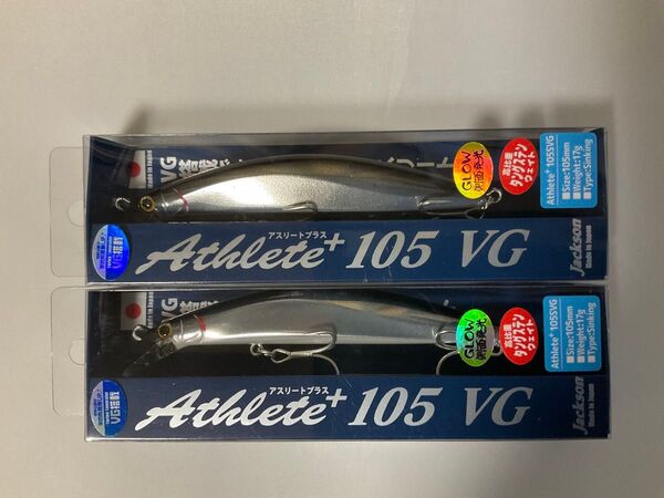 ジャクソン アスリート 105VG 2本セット 未使用 メッチャメッキグロー