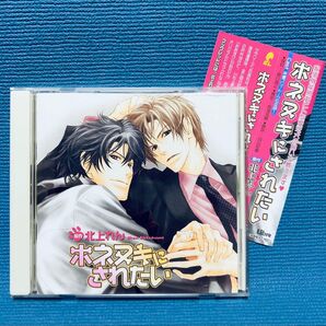 ドラマCD『ホネヌキにされたい』
