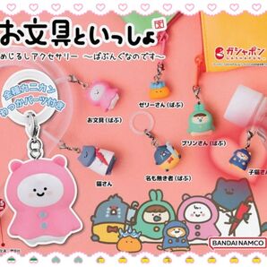 お文具といっしょ めじるしアクセサリー ばぶんぐなのです 子猫さん