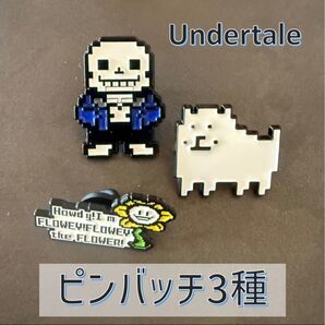 Undertale ピンバッチ3種