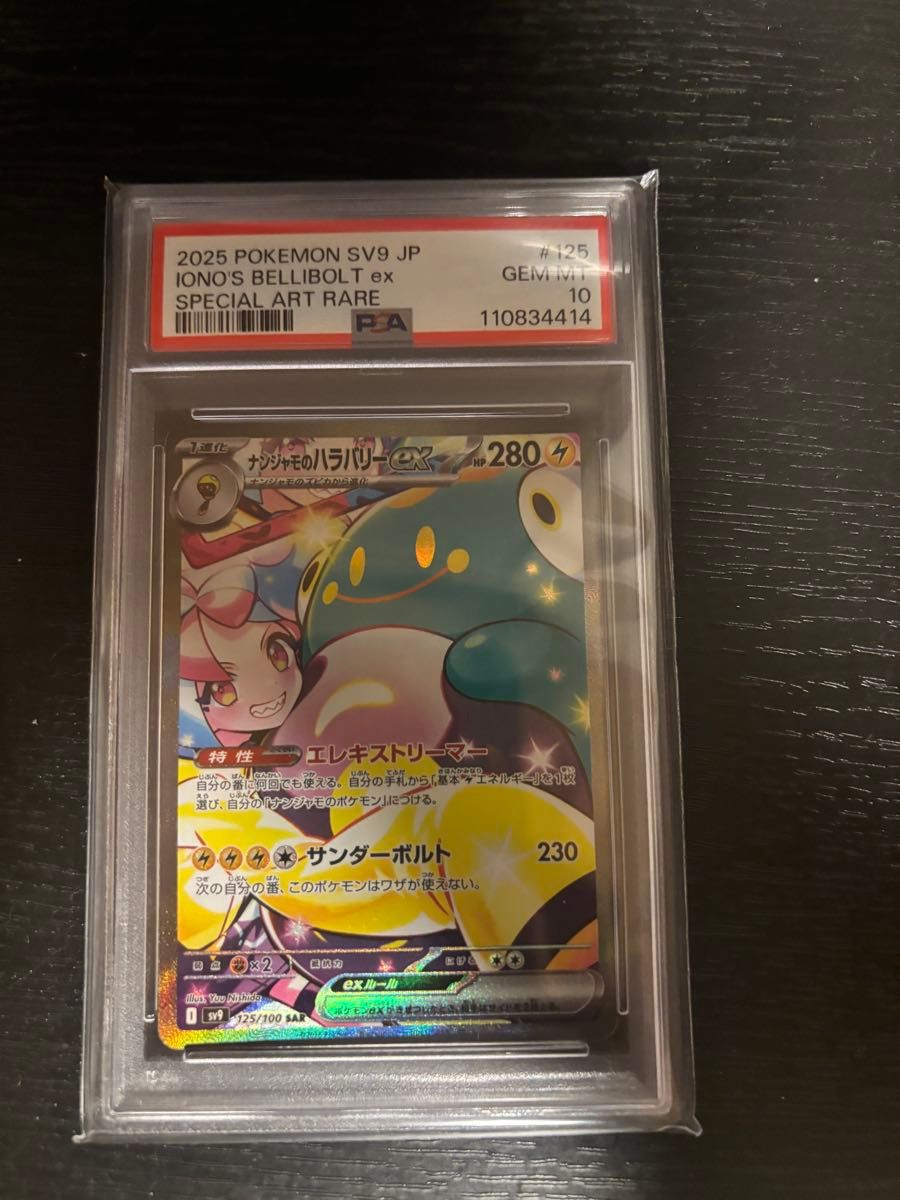 ポケモンカード プロモ ナンジャモのカイデン 10枚|Yahoo ポケモンカード プロモ ナンジャモのカイデン 10枚|Yahoo