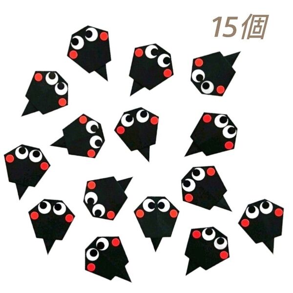 【折り紙】おたまじゃくし 15個