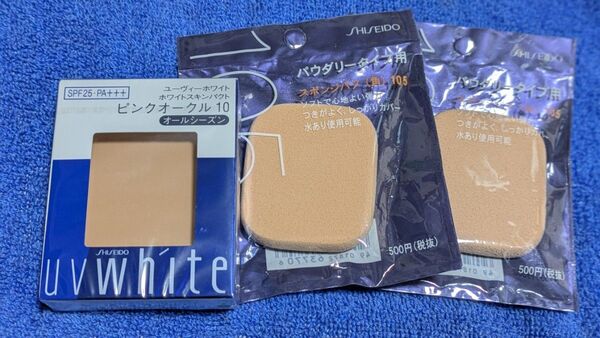 ユーヴィーホワイト ホワイトスキンパクト ピンクオークル10 スポンジパフ
