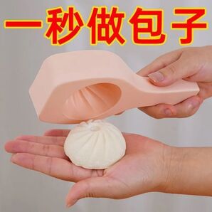 肉まん製造機 ピンク 2セット