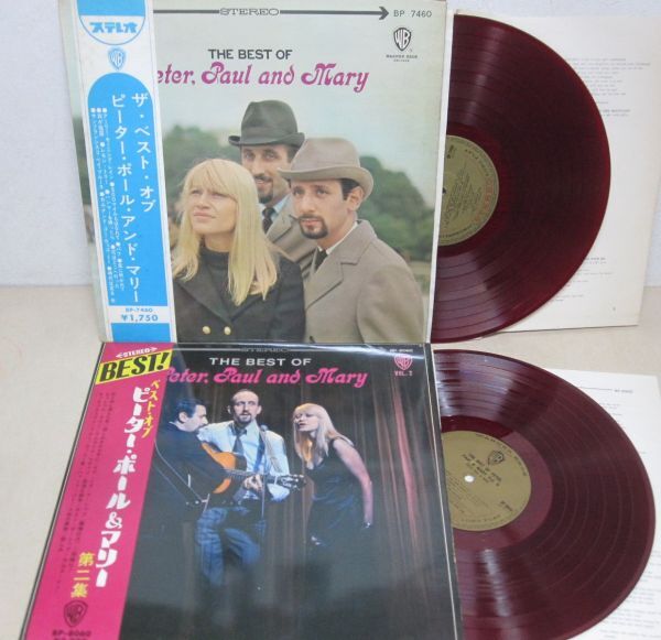 Yahoo!オークション -「ピーターポール&マリー」(レコード) の Yahoo!オークション -「ピーターポール&マリー」(レコード) の