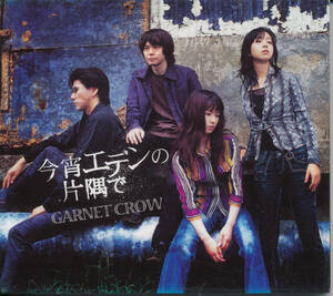  гранат черный uGARNET CROW/ сейчас .eten. одна сторона ..*meruhevun/