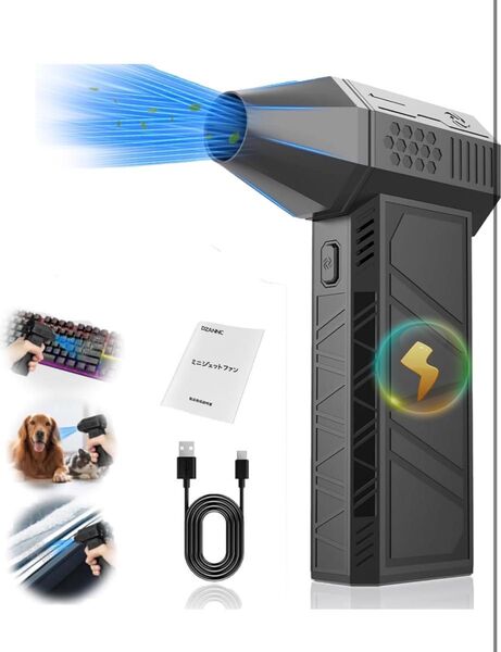 ブロワー エアダスター 電気エアダスター ジェットブロワー 小型 洗車 強力 充電式 ブロワーミニ ミニジェットファン