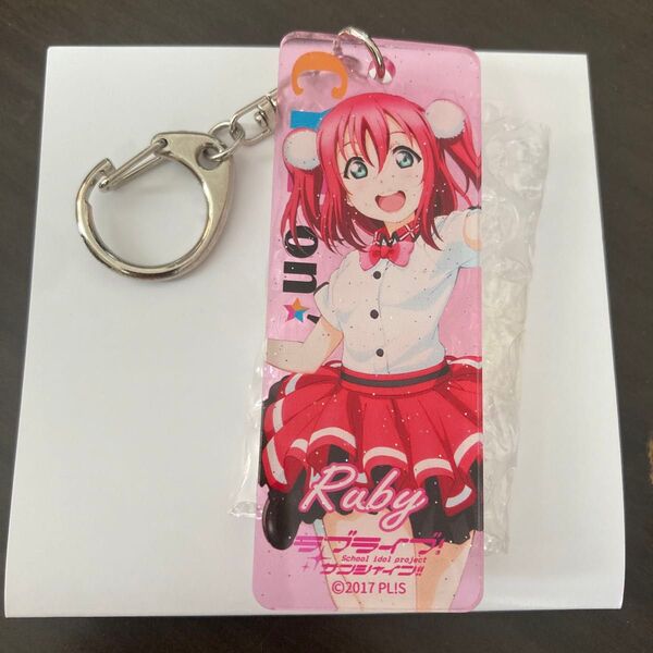 ラブライブ!サンシャイン!! ラメ入りキラキラアクリルスティック 黒澤ルビィ