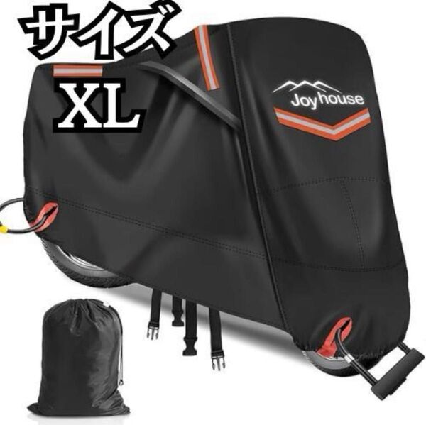 バイクカバー 420D厚手 両側通気口 250cc 400cc用 防水 耐熱