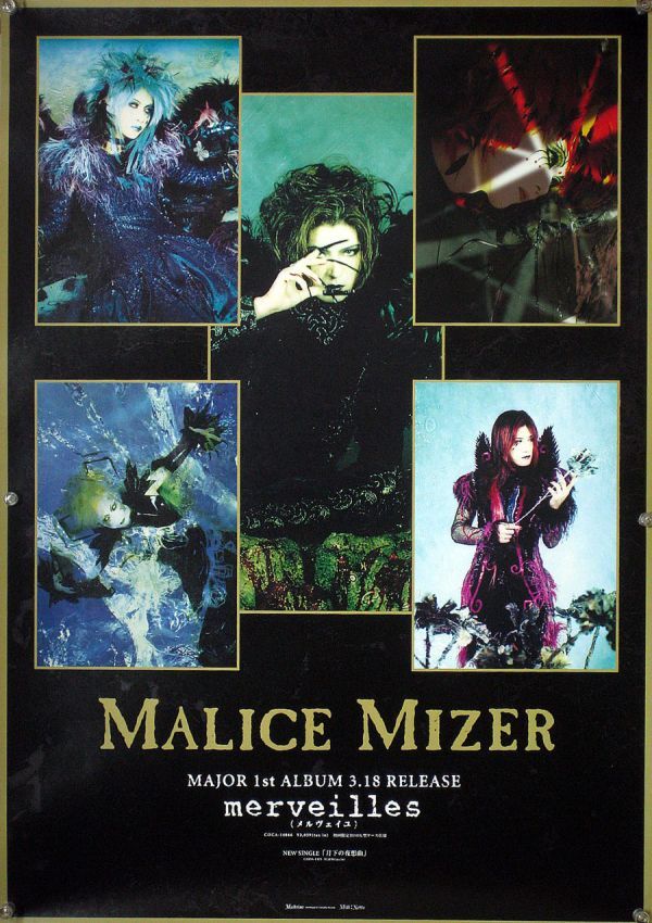 2025年最新】Yahoo!オークション -malice mizer ポスターの中古 2025年最新】Yahoo!オークション -malice mizer ポスターの中古